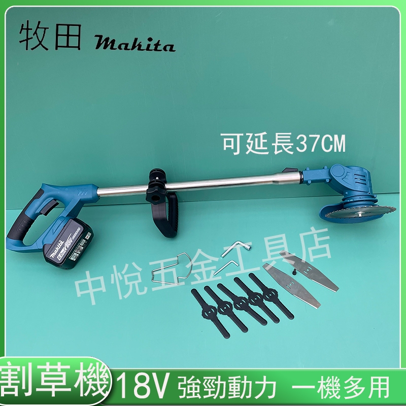 牧田 Makita 割草機18V  可伸縮37cm 家用打草機 可伸缩 割草機 除草機草坪 園林剪草機