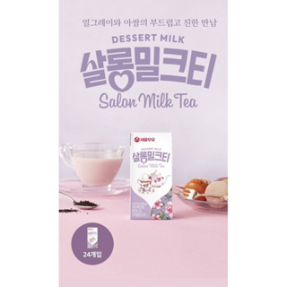 Seoul Milk 서울우유 首爾牛奶 沙龍奶茶 190ml 奶茶 24入‼️