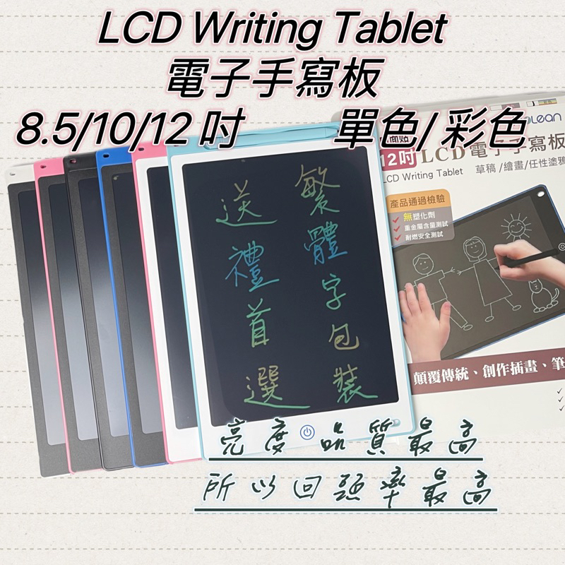 寫字板 兒童畫板 電子紙 電子計算紙 液晶畫板 lcd畫板 畫畫板 電子畫板 繁體字包裝畫板 兒童塗鴨