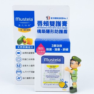 in當天出貨 | 慕之恬廊唇頰雙護膏 9.2g 總代理美吾華公司貨【in185】