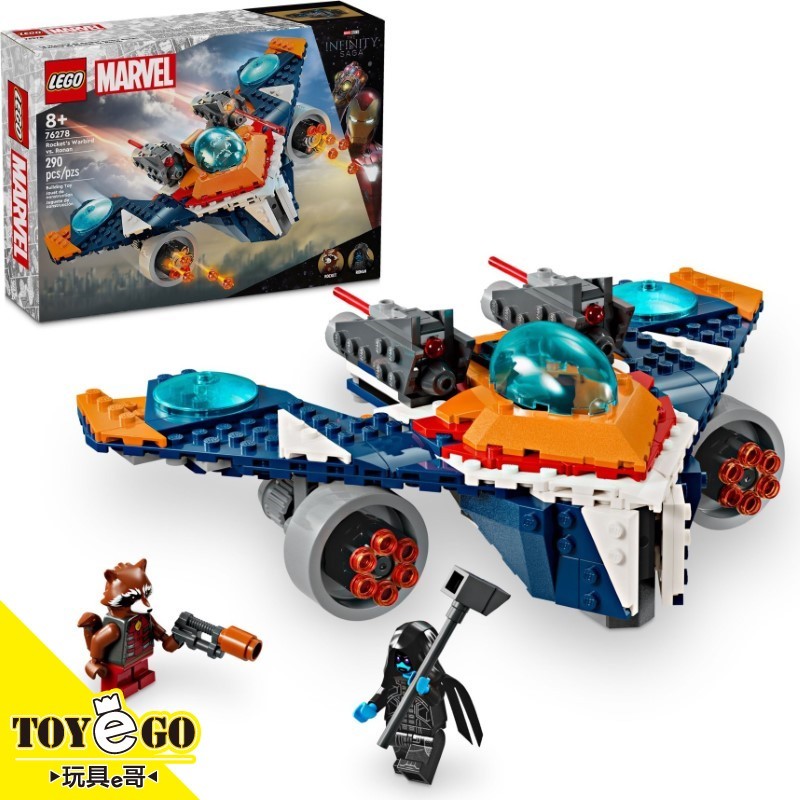 樂高LEGO SUPER HEROES 火箭浣熊的戰機vs羅南 玩具e哥 76278