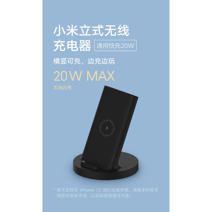 優惠價👋🏻👋🏻小米立式無線充電器20W 小米有品 全新未拆封【台灣出貨】手機支架 橫豎可充 座充 充電座