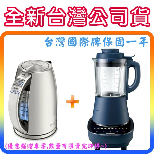 《限量超值搭贈!!》Panasonic MX-H2801 / ZH2800 國際牌 加熱型養生調理機 冰沙果汁機 豆漿機
