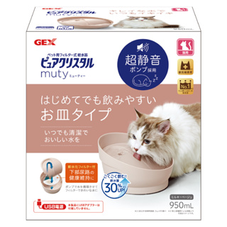★Petshop寵物網★日本 GEX 渴盼低電壓USB電源貓用飲水器 950ml 奶茶色 (57616)