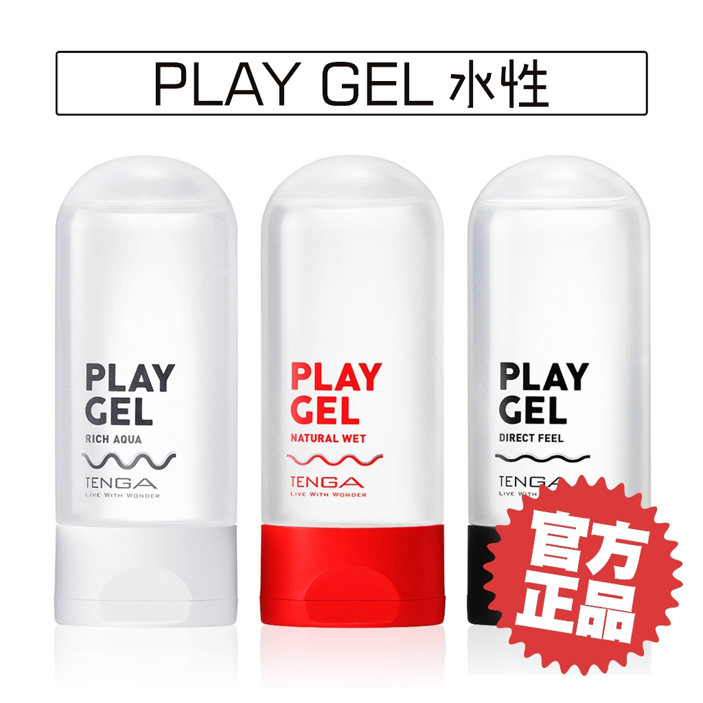 TENGA PLAY GEL 共趣潤滑液160ml 潤滑劑 (可搭配飛機杯使用)  【DDBS】