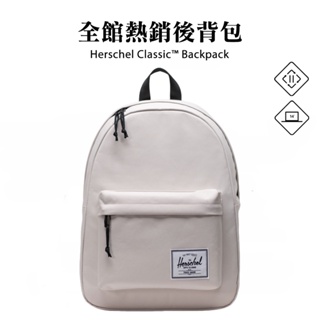 Herschel官方直營 Classic™ 後背包 14吋筆電 拉鍊 大容量 經典簡約 典雅白 20L