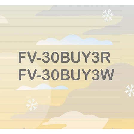 舒適家🔹有線🔹國際牌 Panasonic FV-30BUY3R FV-30BUY3W 浴室換氣暖風機