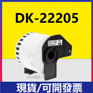 Brother DK-22205 DK22205 紙卷 QL-800 QL-700 QL810W 500 550 570