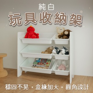 【ikloo】純白兒童玩具組合收納置物架 (兒童玩具 收納架 分層 書櫃 書架 收納櫃 層架 置物櫃 置物架)