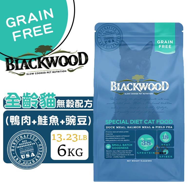 柏萊富 Blackwood 特調無穀全齡貓配方(鴨肉+鮭魚+豌豆)6kg 寵物飼料 貓咪飼料 貓飼料 無穀飼料 全齡貓飼