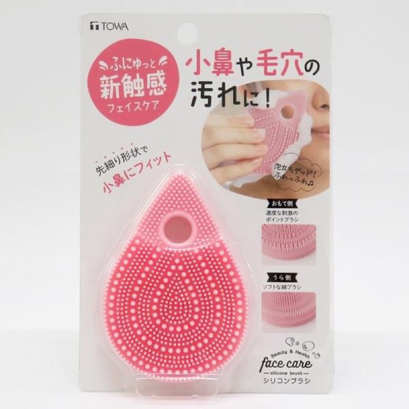 [少量現貨] 日本東和產業TOWA臉部專用矽膠按摩刷