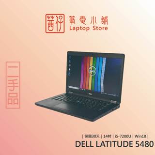 👩‍🦰茜仔專業電腦👩‍🦰14吋 戴爾高階商務筆電 Dell E5480 四核心 i5 7200U/8G/256SSD