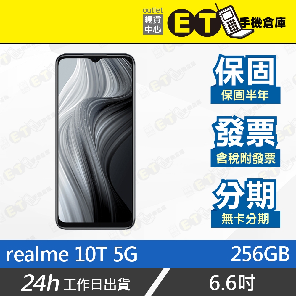 台灣公司貨★ET手機倉庫【9成新 realme 10T 5G 8+256G】RMX3612（6.6吋 18W快充）附發票