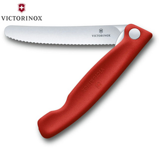 【筆較便宜】瑞士製 VICTORINOX維氏 折疊式廚刀 削皮刀 番茄刀 麵包刀 水果刀 6色