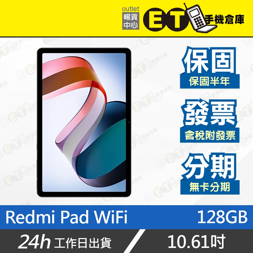 公司貨★ET手機倉庫【9.9新 小米 紅米 Redmi Pad WiFi 128G】22081283G（盒裝）附發票