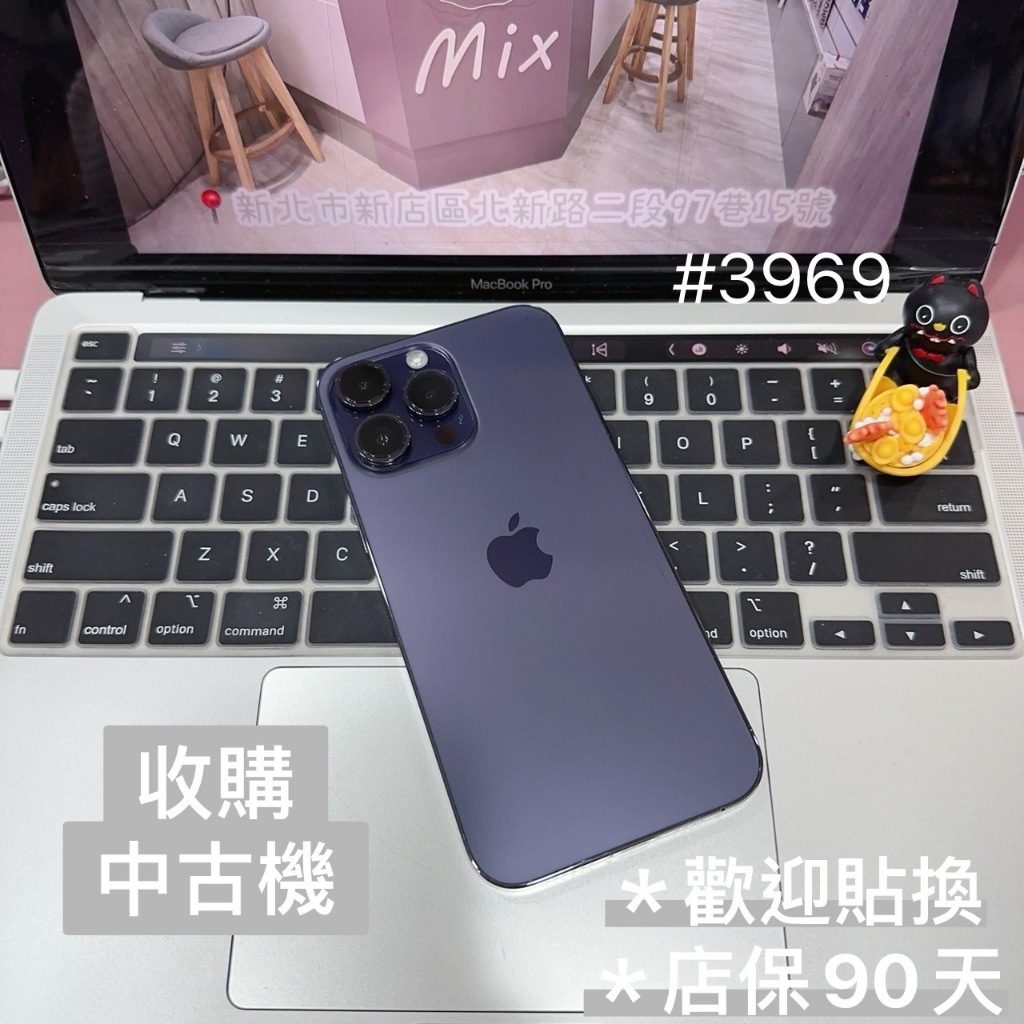 店保90天｜iPhone 14 Pro Max 256G 全功能正常！電池84% 深紫色 6.7吋 #3969 二手iP