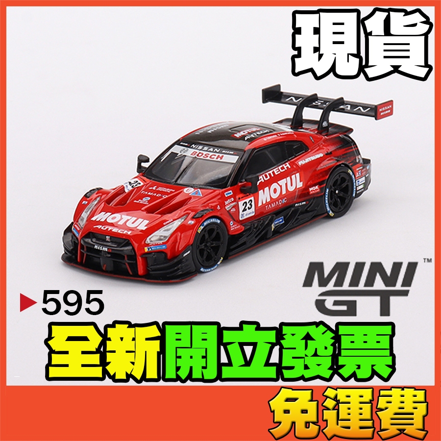 ★威樂★現貨特價 MINI GT 595 日產 Nissan GT-R Nismo GT500 GTR MINIGT