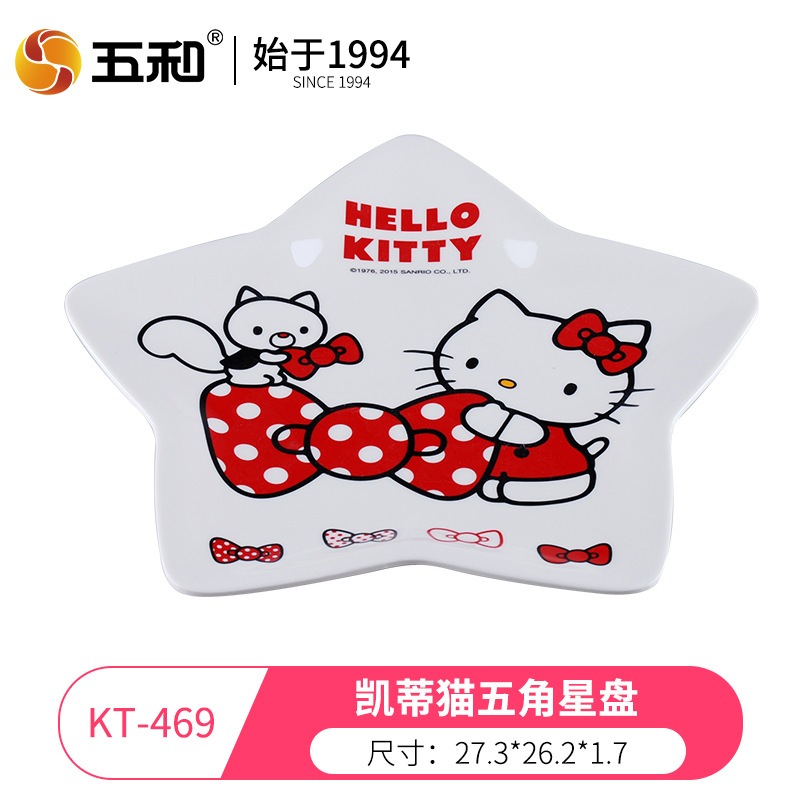 正版 三麗鷗 Hello Kitty 美耐皿五角盤 餐盤 水果盤