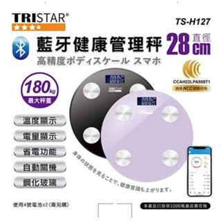 TRISTAR 超薄藍芽健康管理秤 TS-H127(紫色)