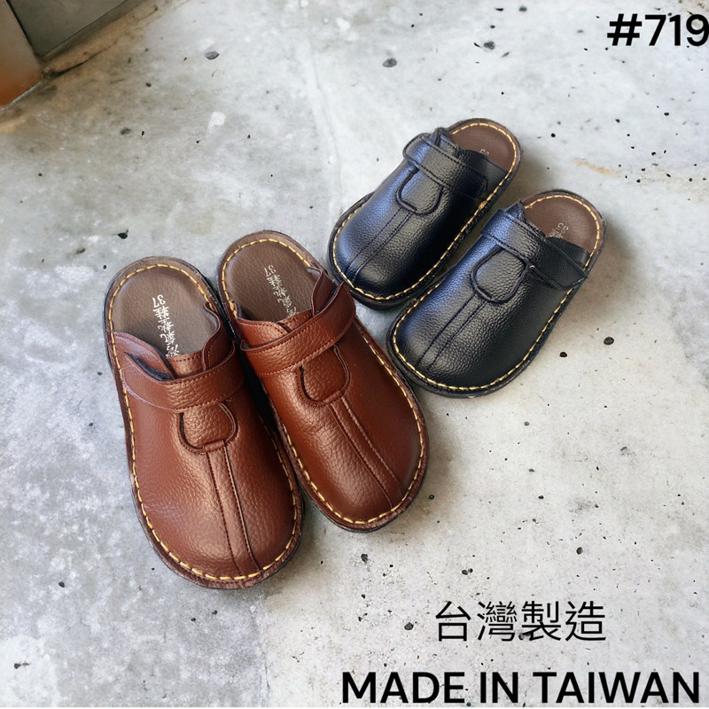 台灣製造縫線淑女半包氣墊拖鞋#719