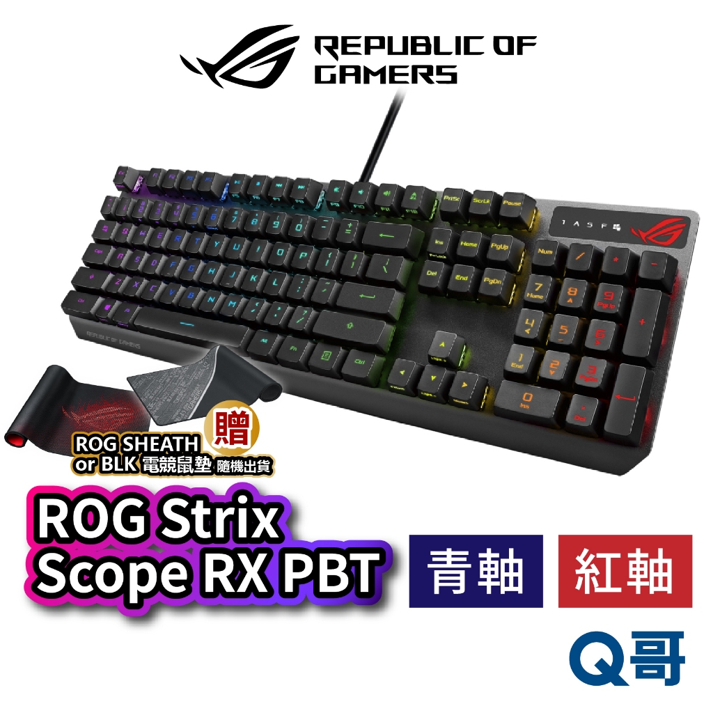 ASUS 華碩 ROG Strix Scope RX PBT 紅軸 青軸 電競鍵盤 機械式 RX 有線 背光 AS45