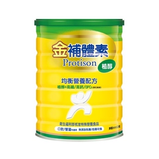 【買兩罐送家用好物】金補體素 植醇均衡營養配方 900g/罐 【美十樂藥妝保健】#奶素可食