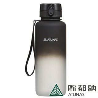 【ATUNAS 歐都納】Tritan漸層炫彩運動水壺1500ml A1KTEE06N黑韻白/彈蓋式