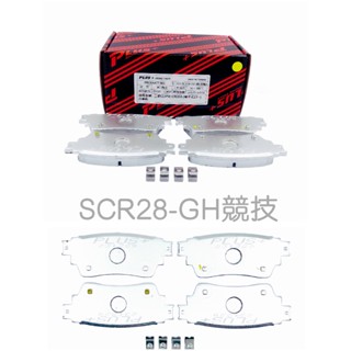 三菱 CROSS 全車系 (後輪) 來令片