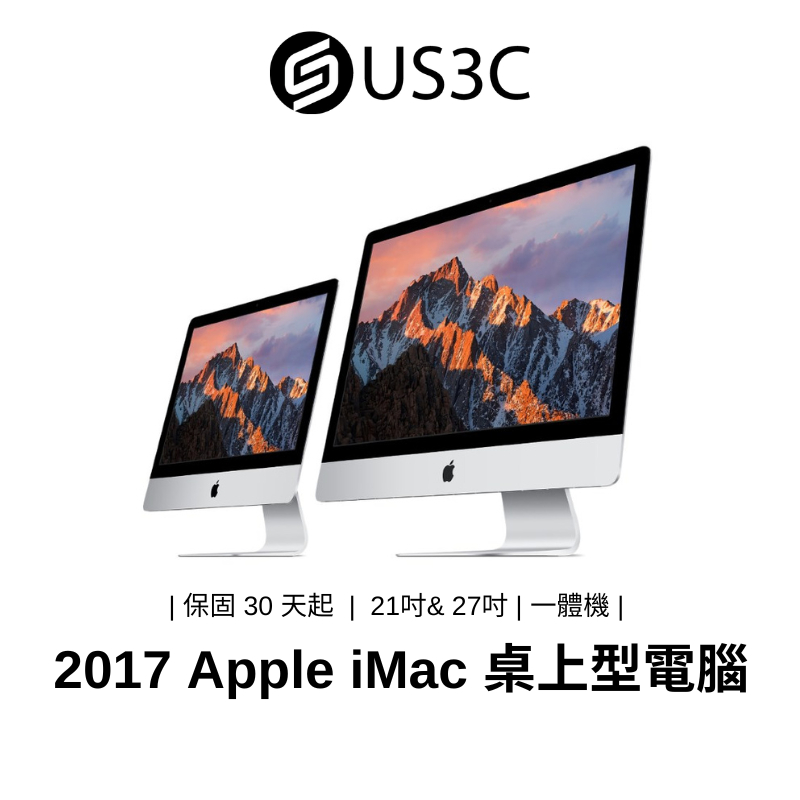 Apple iMac 2017年 21吋&amp; 27吋 Retina 4K 桌上型電腦 蘋果電腦 一體式電腦 AIO 二手品