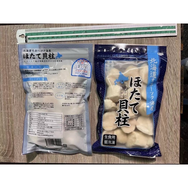 🌊月半老闆❄️日本🇯🇵生食級干貝（尺寸混合） 包裝