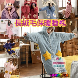 【限時下殺💥】卡通睡衣 法蘭絨睡衣 珊瑚絨睡衣 保暖舒適 玉桂狗睡衣女 可愛睡袍 加絨睡衣 唐老鴨睡衣 女生睡衣