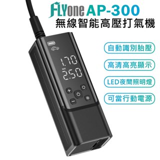 FLYone AP-300 無線智能高壓打氣筒/多用途打氣機 電動打氣機/打氣筒/充氣機多用途 汽車/機車輪胎