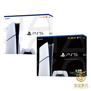 【就是要玩】現貨 PS5 Slim 主機 光碟版/數位版 台灣公司貨 P5主機 新版PS5 薄型 禮物 情人節 尾牙