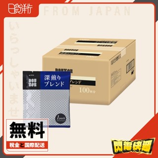 【日本直送】 DOUTOR 濾掛式深焙特調咖啡 1箱（100袋入） 濾掛咖啡 原箱出貨
