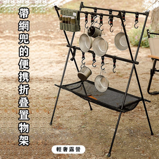 新品🔥日本亞馬遜熱賣品牌【YOGOTO 】 多功能吊掛架 三腳架 三角摺疊架 三角置物掛架 掛架 吊掛架 露營掛架配件