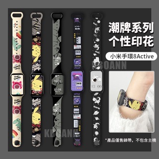 xiaomi 小米手環 8 Active硅膠錶帶 Redmi 紅米手環 2代 印花卡通男女學生替換腕帶 小米8 小米錶帶