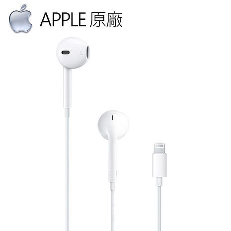 Apple Lightning 8 pin雙耳線控原廠耳機-白【原廠】蘋果原廠耳機公司貨 入耳式耳機 雙耳耳機