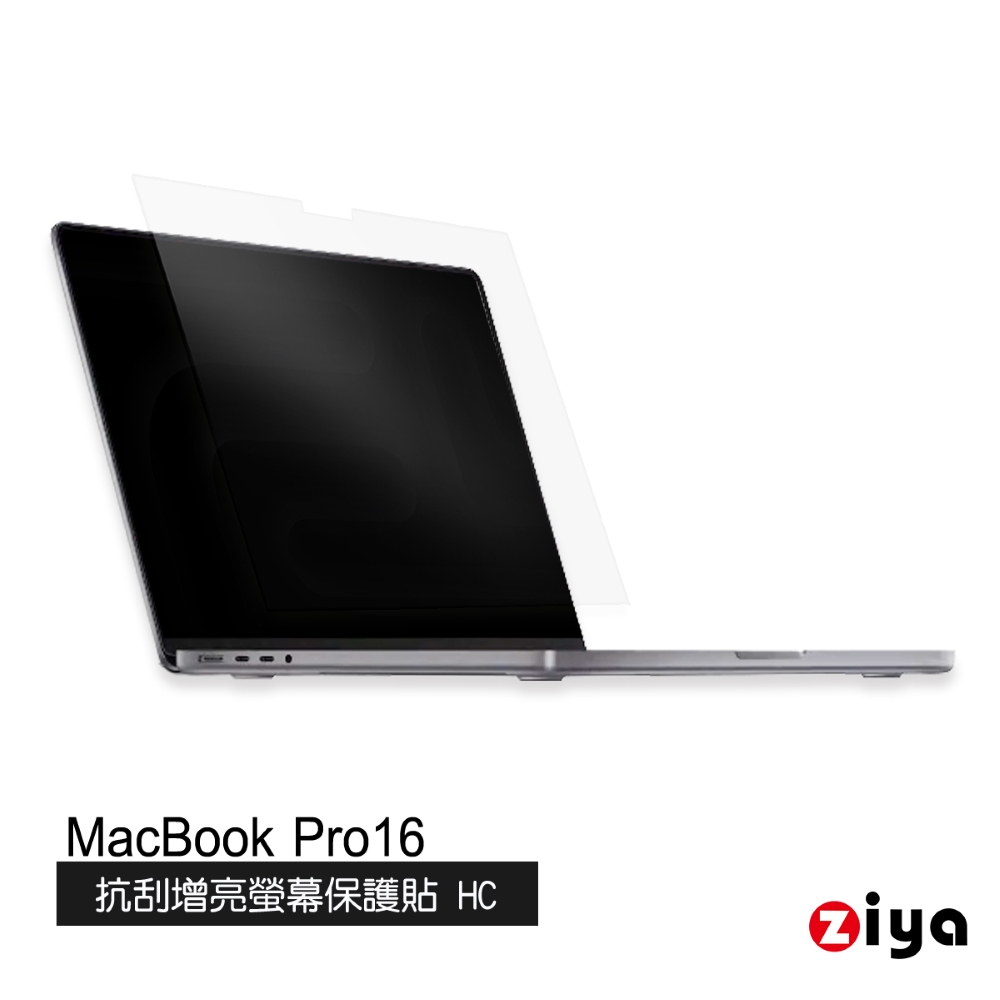 [ZIYA] Apple Macbook Pro16吋 抗刮增亮螢幕保護貼 (HC)  A2780 A2485 A299