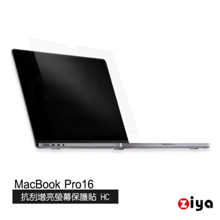 [ZIYA] Apple Macbook Pro16吋 抗刮增亮螢幕保護貼 (HC) A2780 A2485 A299
