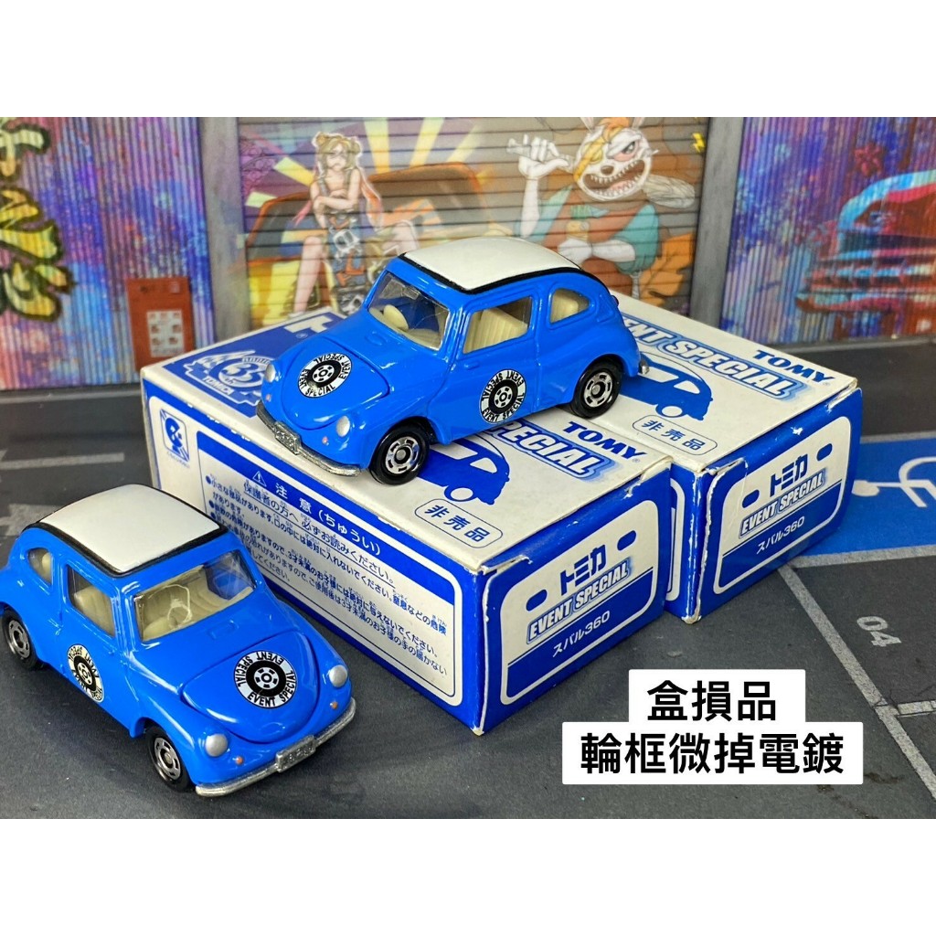TOMICA-盒損品-B10-30週年藍白盒 SUBARU360 白頂藍