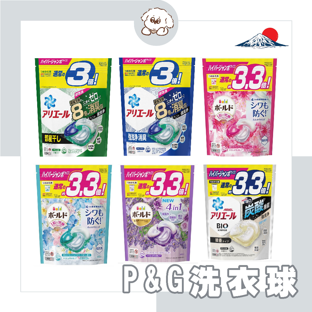 現貨【P&amp;G Ariel 洗衣球】日本進口 境內最新版 33入 Ariel 4D 碳酸機能 膠囊 膠球 GEL BALL