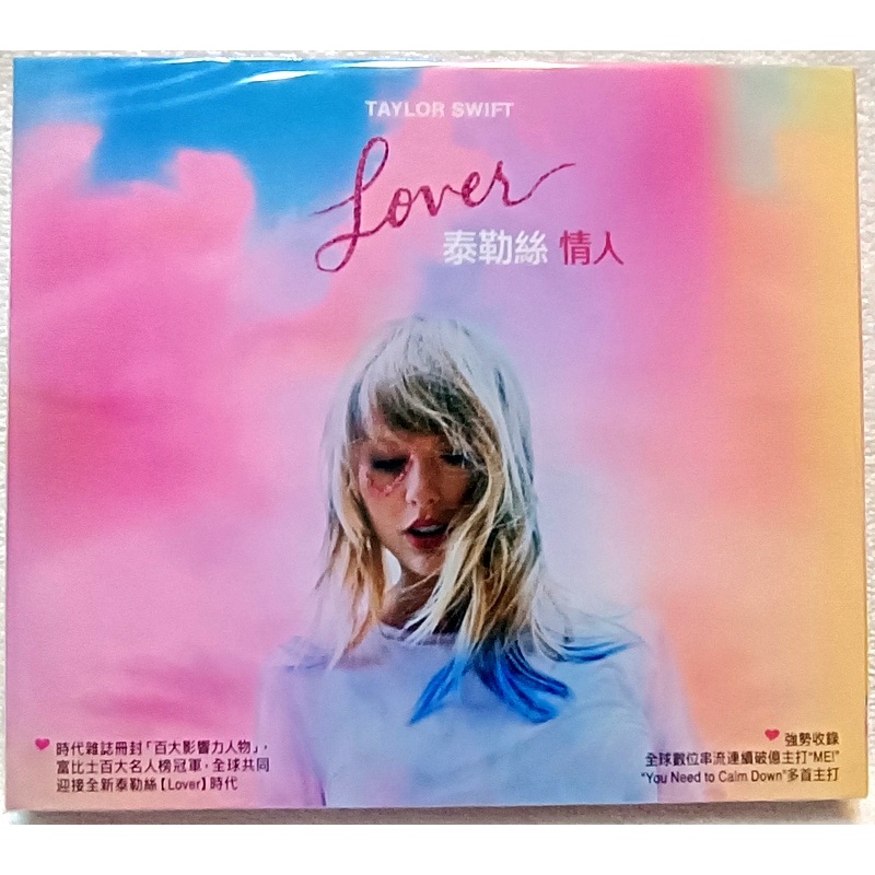 全新未拆 / 泰勒絲 Taylor Swift / 情人 Lover / 台壓版