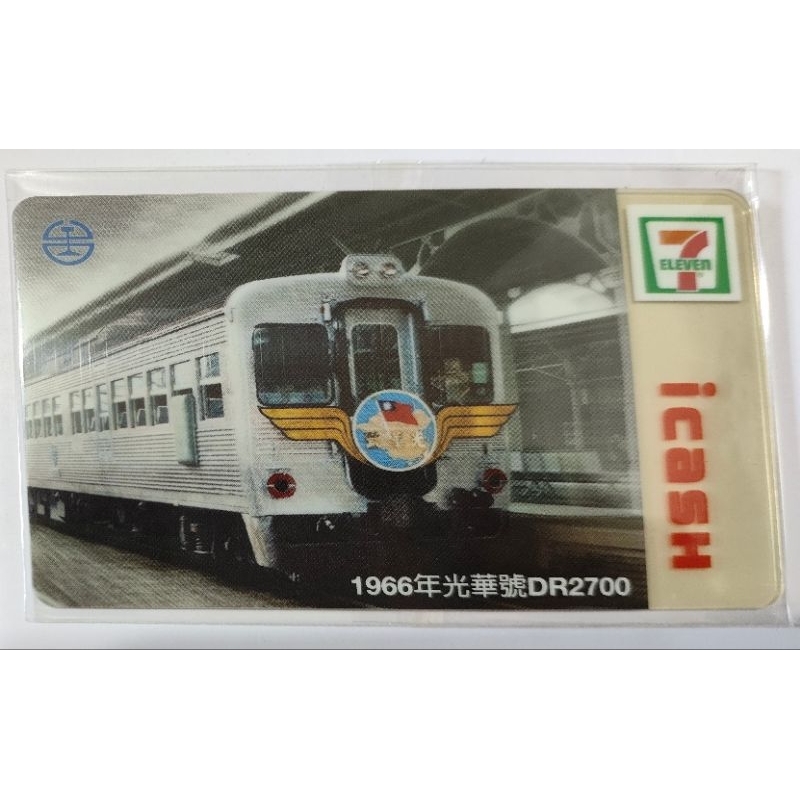 愛萱懷舊小舖- 2007年 台鐵120紀念(3/6)1966年光華號 DR2700 CARD-120 裸卡 絕版