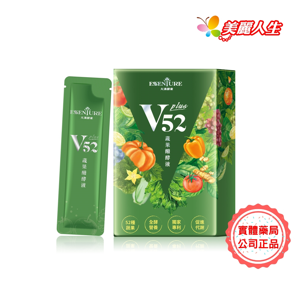 大漢酵素 V52蔬果維他植物醱酵液PLUS  10包/盒  【美麗人生連鎖藥局網路藥妝館】
