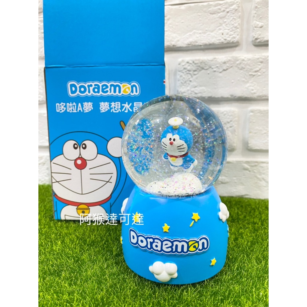 阿猴達可達 全聯限定 Doraemon 哆啦a夢 夢想水晶球 小叮噹 水晶球 造型水晶球氣氛燈 正版 全新品