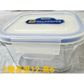 鍋寶耐熱玻璃保鮮盒-1組2入售