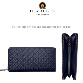 [ X ] CROSS 皮件．頂級 NAPPA 小牛皮 編織紋 拉鍊長夾 長夾 海倫 (紳藍)