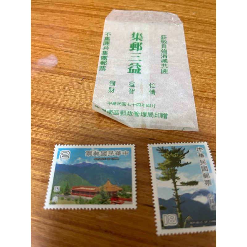 台灣郵票79年臺灣風景郵票2全/全新(完美主義者.請勿下單)