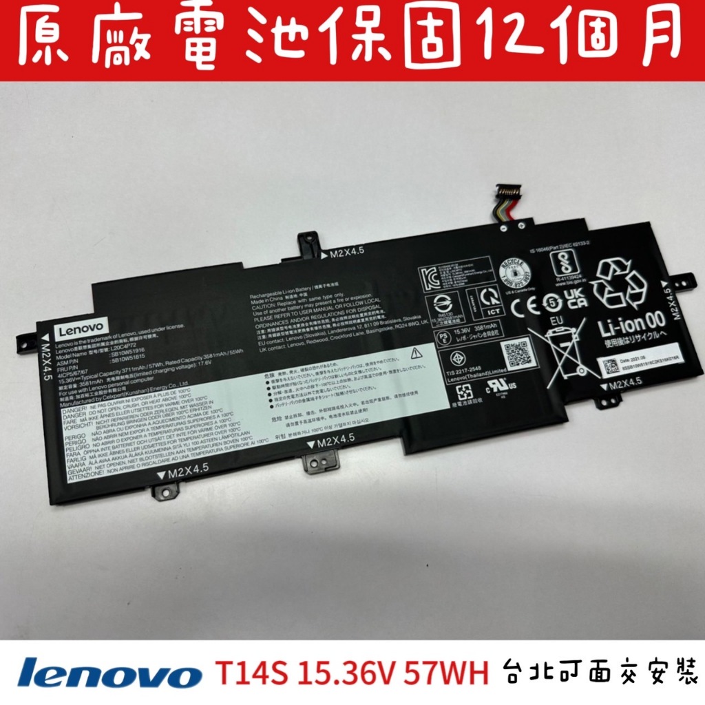 ◼Lenovo 聯想 ThinkPad T14S Gen2 G2◼ 原廠電池 L20L4P72 L20D4P72