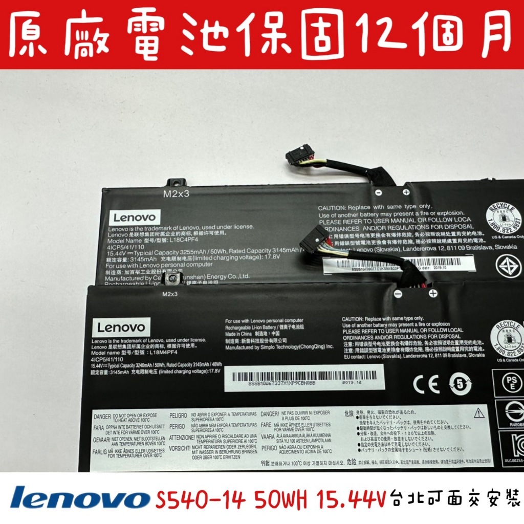 ◼Lenovo 聯想 S540-14 C340-14 Flex Air14◼原廠電池 L18M4PF4 L18M4PF3